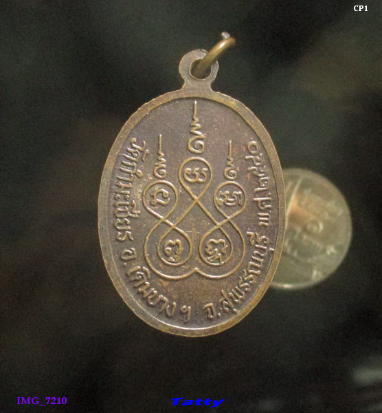 หลวงพ่อศรี วัดกำมะเชียร เดิมบาง สุพรรณฯ ปี40