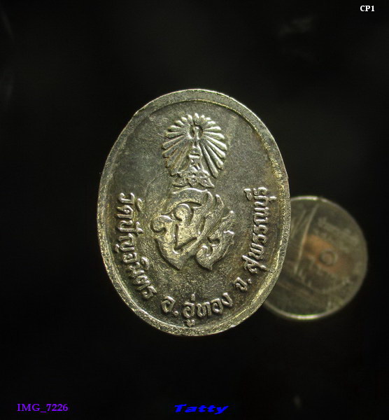 เหรียญ ร.5  กะไหล่เงิน วัดปัญจมิตร อู่ทอง สุพรรณฯ