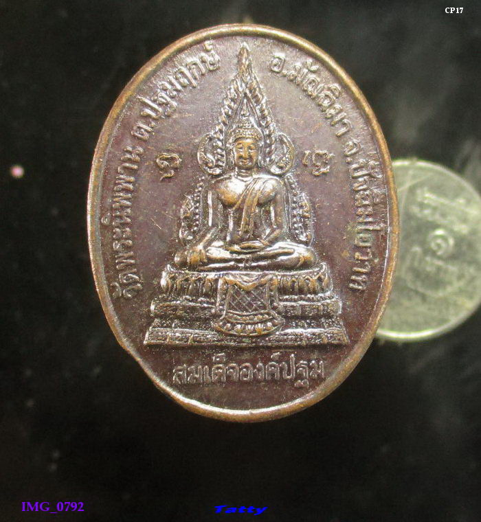 สมเด็จองค์ปฐม วัดใหม่ฉายหิรัญ หนองมะค่าโมง สุพรรณฯ