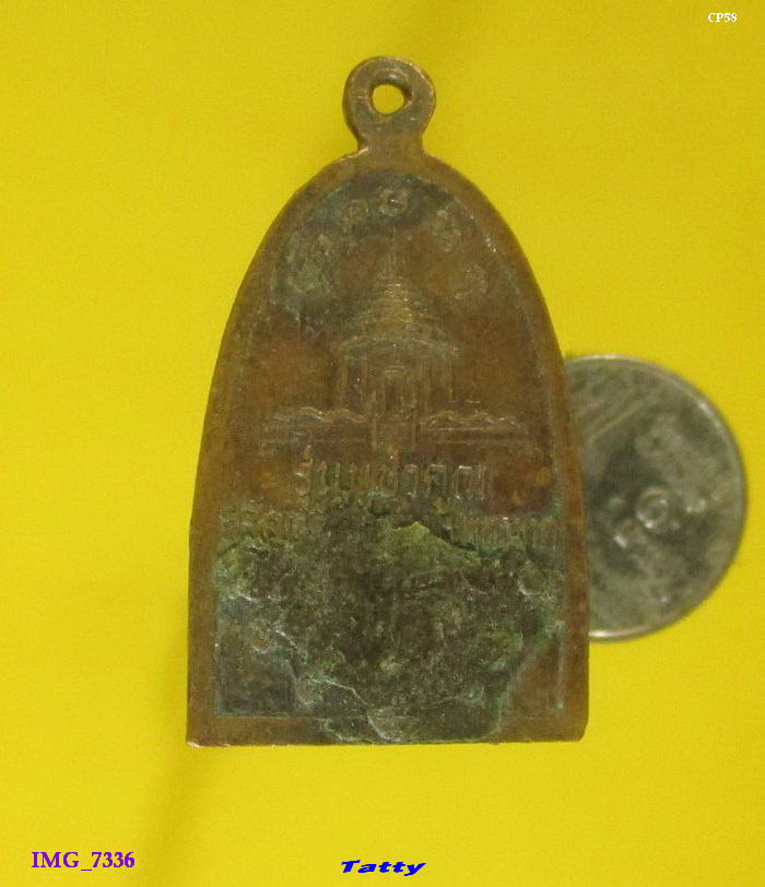 หลวงพ่อคูณ รุ่นบูชาคุณ