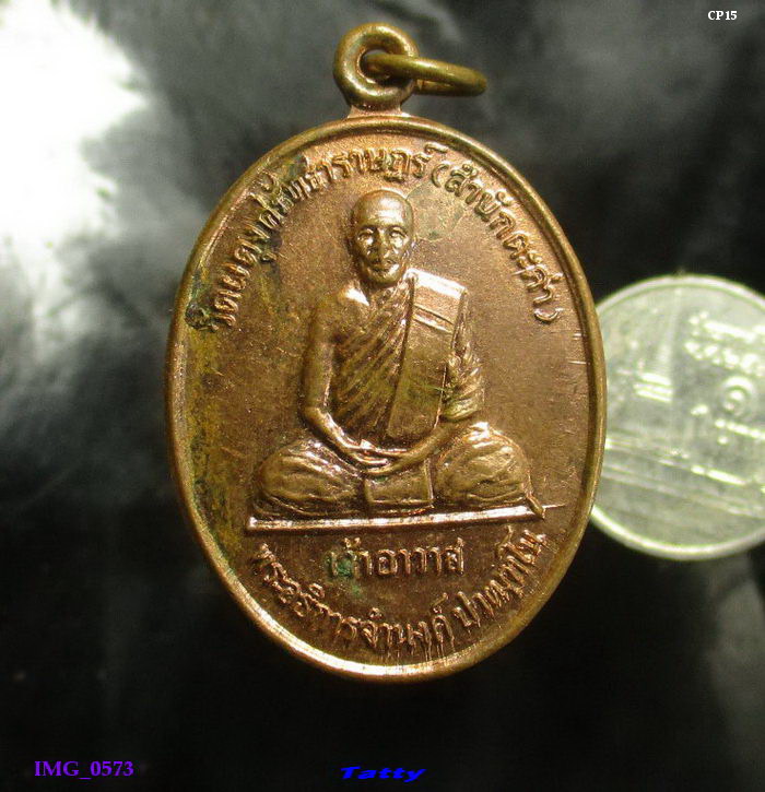 พระอธิการจำนงค์ สำนักตะค่า สุพรรณฯ