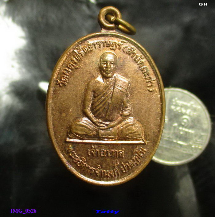 พระอธิการจำนงค์ สำนักตะค่า สุพรรณฯ