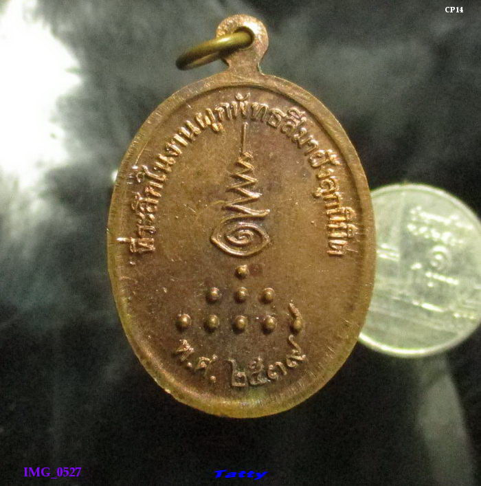 พระอธิการจำนงค์ สำนักตะค่า สุพรรณฯ