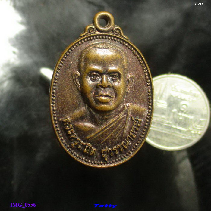 พระครูสถิตสุวรรณาภรณ์ วัดลาดหอย บางปลาม้า สุพรรณฯ