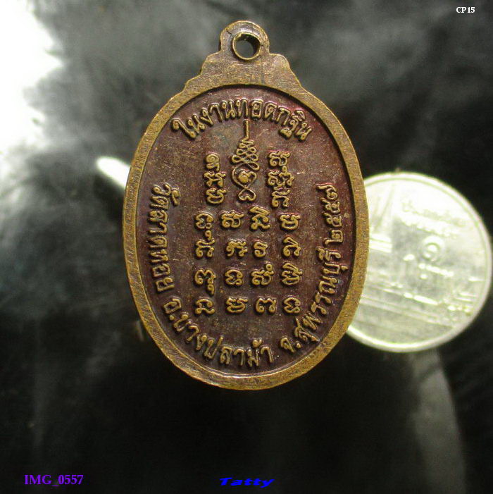 พระครูสถิตสุวรรณาภรณ์ วัดลาดหอย บางปลาม้า สุพรรณฯ