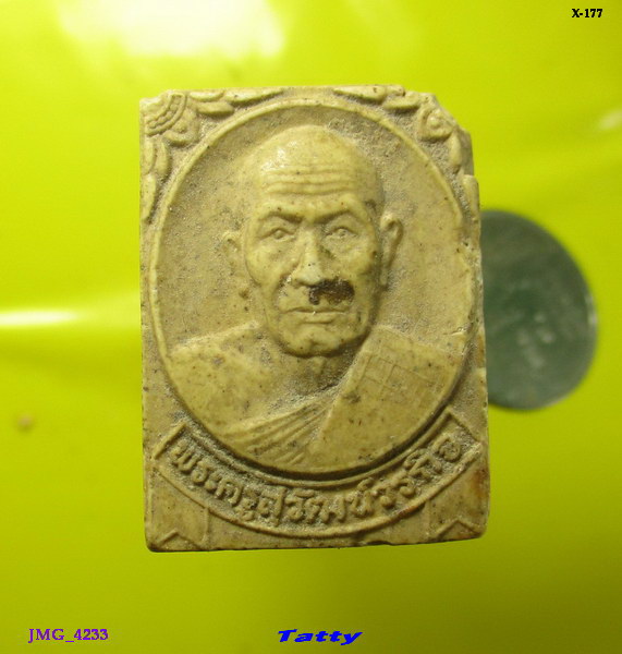 พระครูสุวัฒน์วรกิจ วัดรอเจริญ บางปลาม้า สุพรรณบุรี ปี 2547