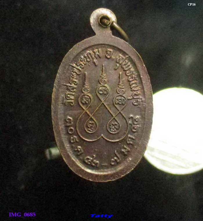 หลวงพ่อจุ้ย วัดสระประทุม สุพรรณบุรี ปี2544