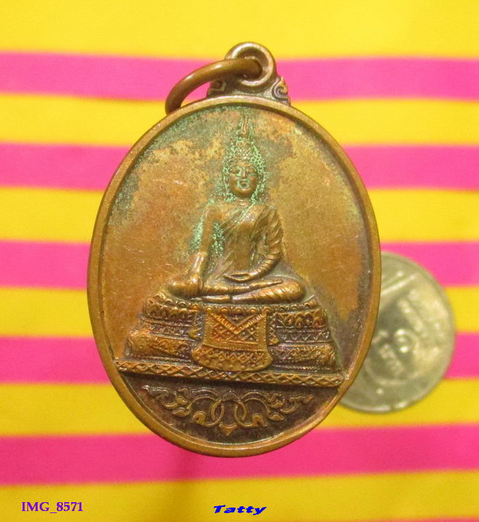 เหรียญพระพุทธ วัดศรีสุริยวงศาราม ราชบุรี ปี2539