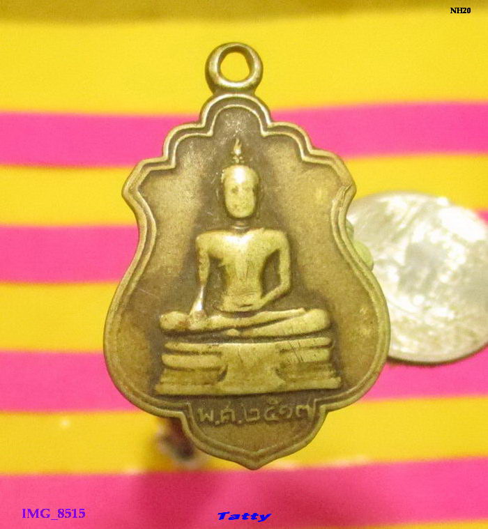 หลวงพ่อดี วัดพระรูป ปี2517