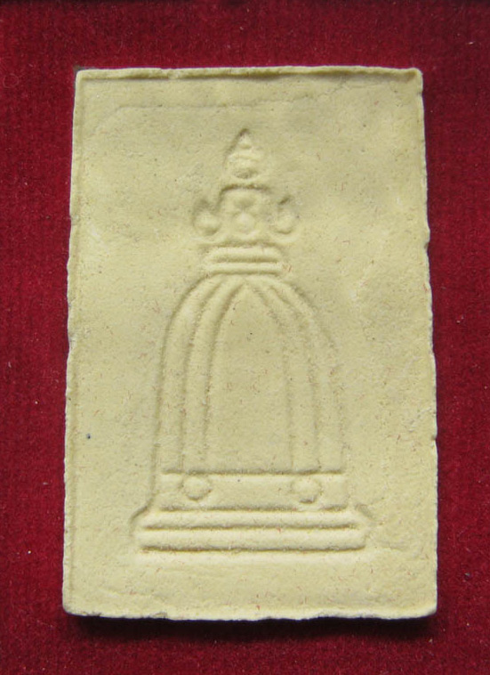 20 บาท พระสมเด็จย้อนยุค 100 ปี วัดระฆังโฆสิตาราม h39
