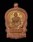 หลวงพ่อยิด วัดหนองจอก เหรียญสรงน้ำ ปี 2537 เนื้อทองแดง สวย