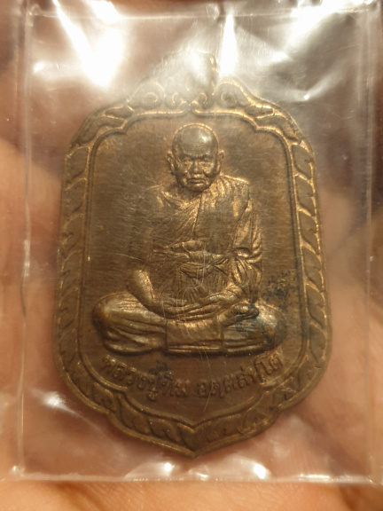 เหรียญแจกทาน หลวงปู่ทิม วัดพระขาว แดงๆ เดิมๆ ครับ