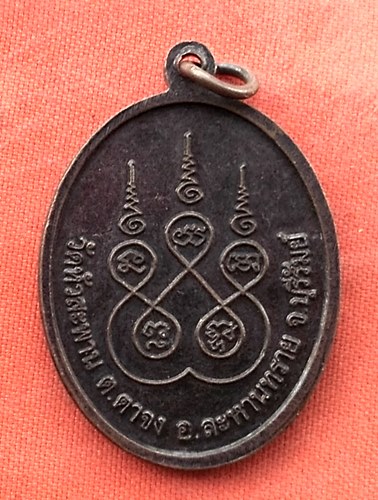 เริ่ม 10 บาท กับ เหรียญพระพุทธโภชนาถ จ.บุรีรัมย์ …Z12