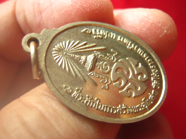 เหรียญรูปไข่ หลวงพ่อโสธร หลัง ภปร. ปี 2533 เนื้ออัลปาก้า 