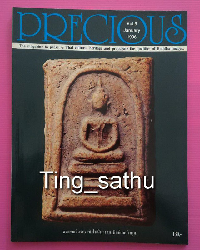 หนังสือ PRECIOUS Vol.9 มือ 1 ใหม่เอี่ยม เก่าเก็บสะสม