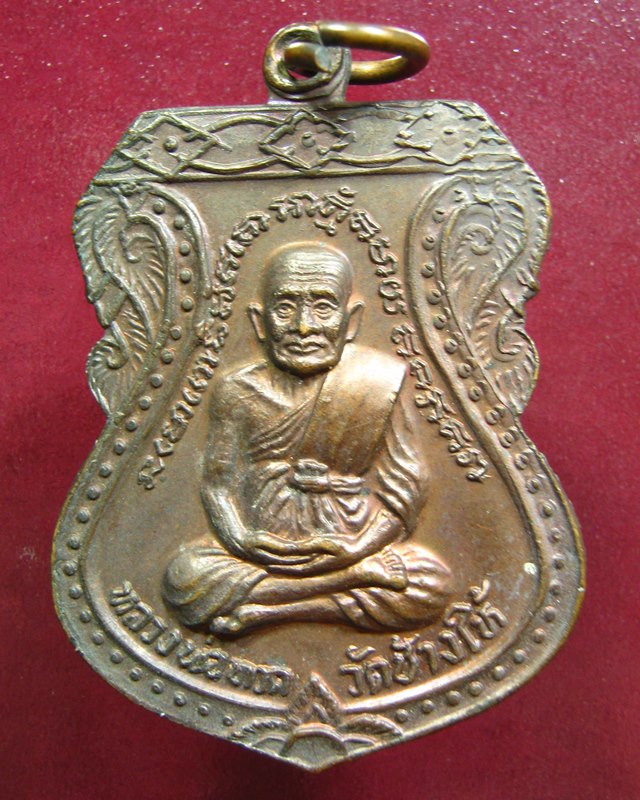 หลวงปู่ทวด วัดช้างให้