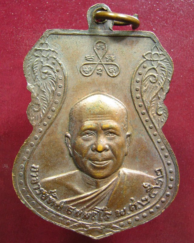 หลวงปู่ทวด วัดช้างให้