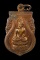 เคาะเดียว...เหรียญพระไพรีพินาศ หลัง ภปร. ที่ระลึกครบ 50 ปี พ.ศ. 2499 - 2549 ทรงพระผนวช///ก482
