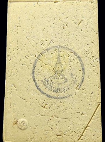 พระสมเด็จบางขุนพรหม ปี 31 พิมพ์เส้นด้าย หลังปั๊มตรายาง 