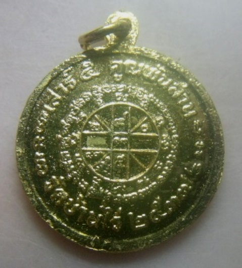 **วัดใจ**เหรียญหลวงพ่อคูณ วัดบ้านไร่ รุ่น เสาร์๕ คูณพันล้าน จ.นครราชสีมา ปี ๒๕๓๗**กะไหล่ทอง สวยๆ