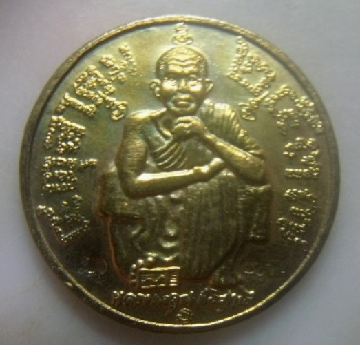 **วัดใจ**เหรียญหลวงพ่อคูณ วัดบ้านไร่ รุ่นแซยิด ๖ รอบ ๗๒ ปี เนื้อทองแดง ปี ๒๕๓๗**ตอกโค้ด สวยๆ