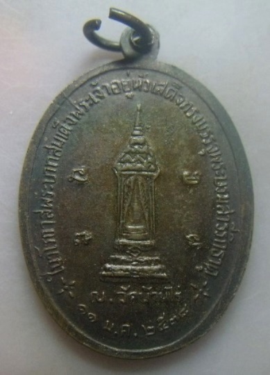 **วัดใจ**เหรียญหลวงพ่อคูณ วัดบ้านไร่ ในหลวงเสด็จทรงบรรจุพระบรมสารีริกธาตุ จ.นครราชสีมา ปี๒๕๓๘**สวยๆ