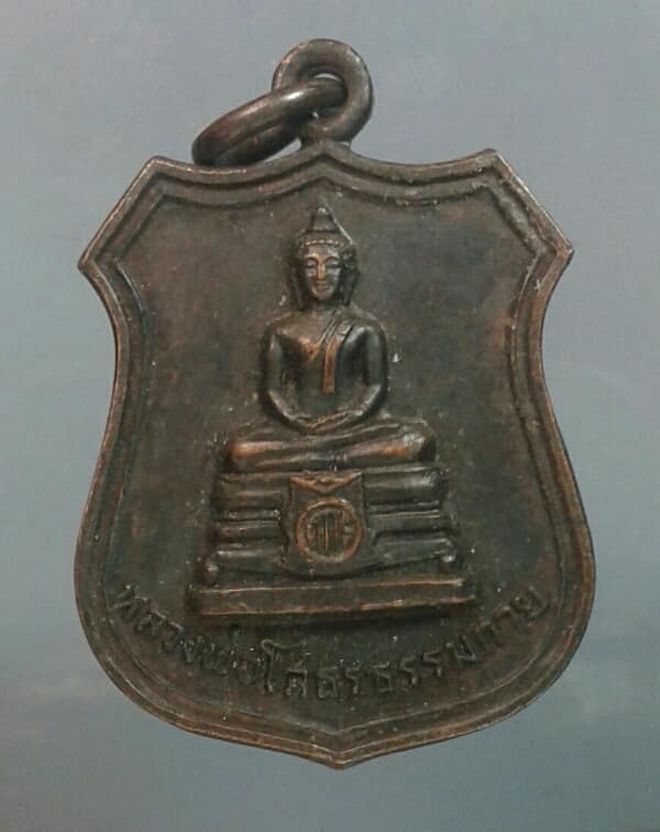 เหรียญหลวงพ่อโสธรธรรมกาย วัดแก้วกัลยาราม สมุทรสาคร       เคาะเดียวครับ