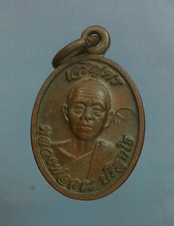 เหรียญเม็ดแตงหลวงพ่อคูณ เจริญพรบน ตอกโค้ต      เคาะเดียวครับ