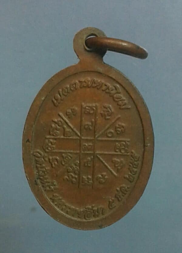 เหรียญเม็ดแตงหลวงพ่อคูณ เจริญพรบน ตอกโค้ต      เคาะเดียวครับ