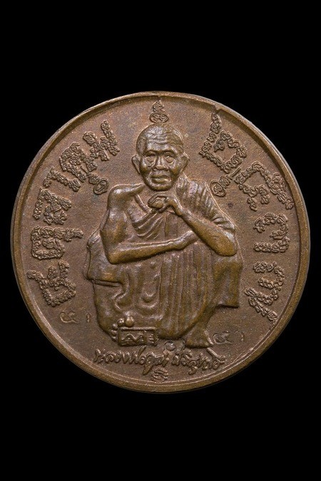 เหรียญแซยิด 6 รอบ หลวงพ่อคูณ ปี 2537