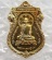 เหรียญรวยมหาเศรษฐี หลวงพ่อรวย วัดตะโก จ อยุธยา ปี2558 เนื้อทองเหลือง พร้อมกล่องเดิม
