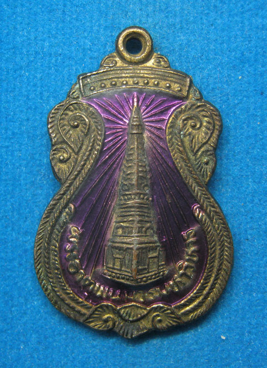 20 บาท พระธาตุพนมหลังพระประจำวัน วัดพระธาตุพนม จ.นครพนม c52