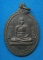 20 บาท หลวงพ่อครุฑ วัดจอมคีรีนาคพรต จ.นครสวรรค์ c58
