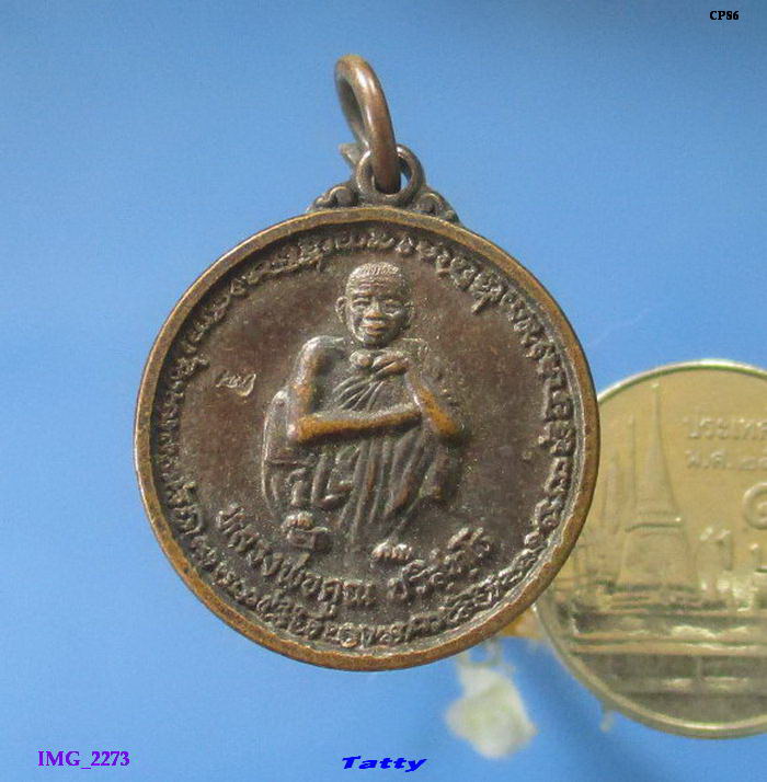 หลวงพ่อคูณ วัดบ้านไร่ คูณทรัพย์ แสนล้าน