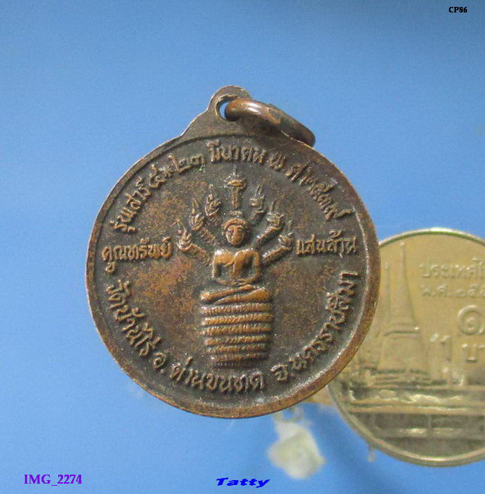 หลวงพ่อคูณ วัดบ้านไร่ คูณทรัพย์ แสนล้าน