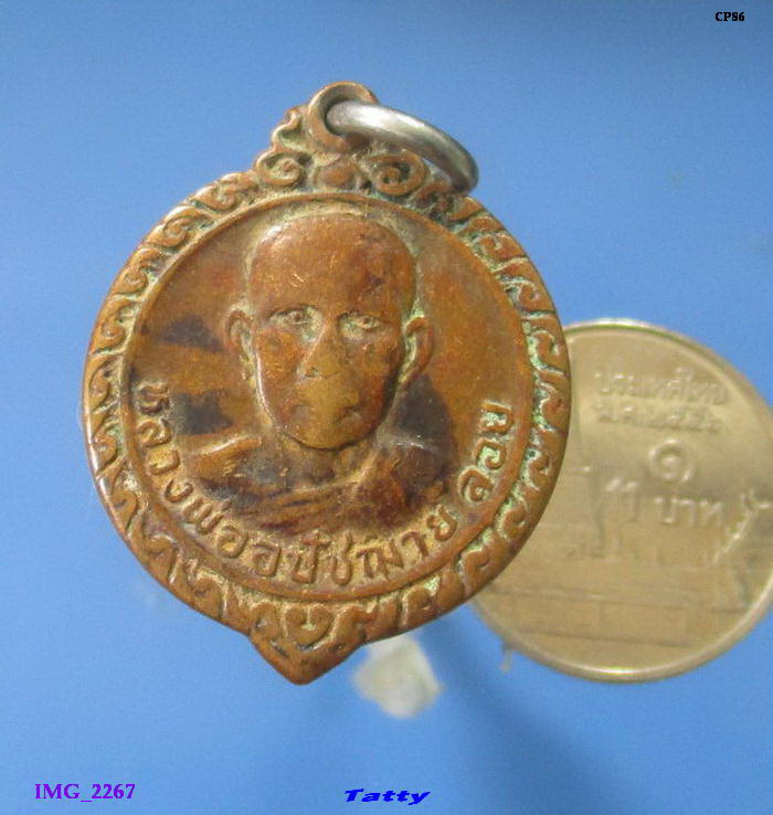 หลวงพ่ออุปัชฌาย์ลอย วัดไชยนาราษฎร์ จ.สุพรรณบุรี