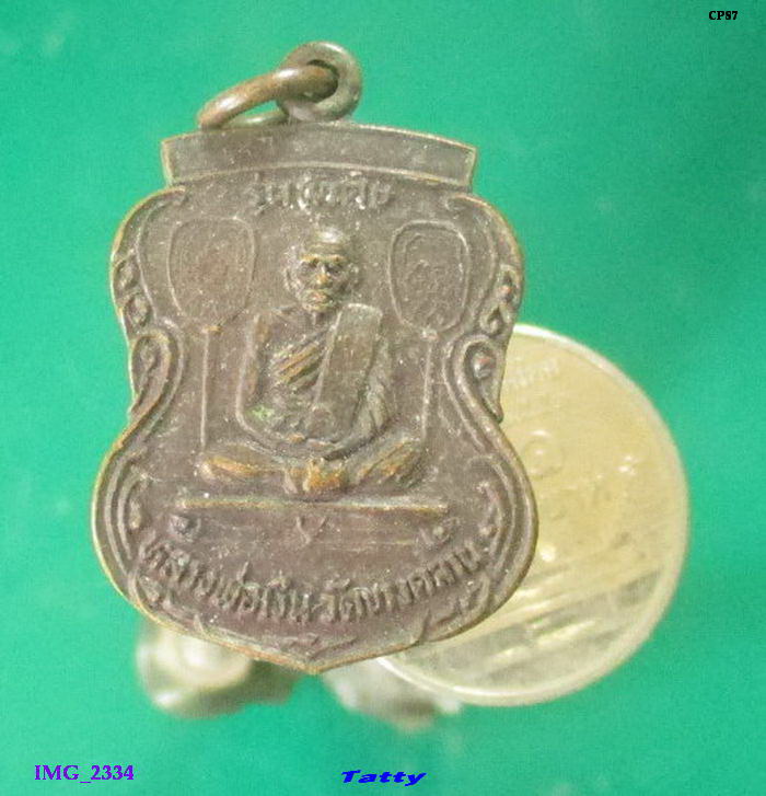 หลวงพ่อเงิน วัดบางคลาน หลังพระสังกัจจายน์ รุ่นพิเศษ ออกวัดหลวงปู่รอด วัดสันติการาม พิษณุโลก
