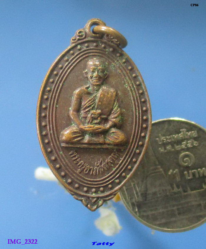 หลวงปู่เตี๊ยม วัดดอนบุปผาราม สุพรรณฯ