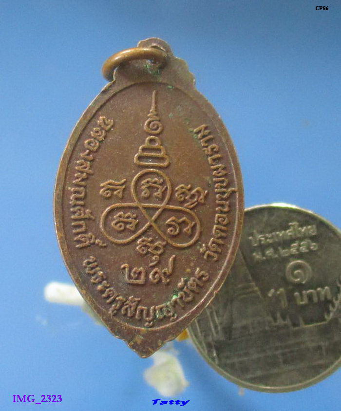 หลวงปู่เตี๊ยม วัดดอนบุปผาราม สุพรรณฯ