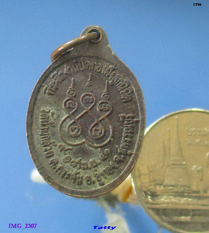 หลวงพ่อโต วัดบ้านกล้วย อ.อู่ทอง สุพรรณฯ