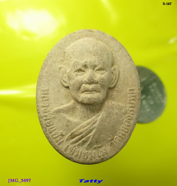 หลวงพ่อแย้ม วัดคลองสิบหก สุพรรณฯ