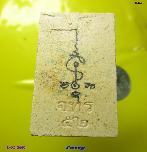 พระสมเด็จ รุ่นจทร. วัดดอนตาล สุพรรณบุรี 