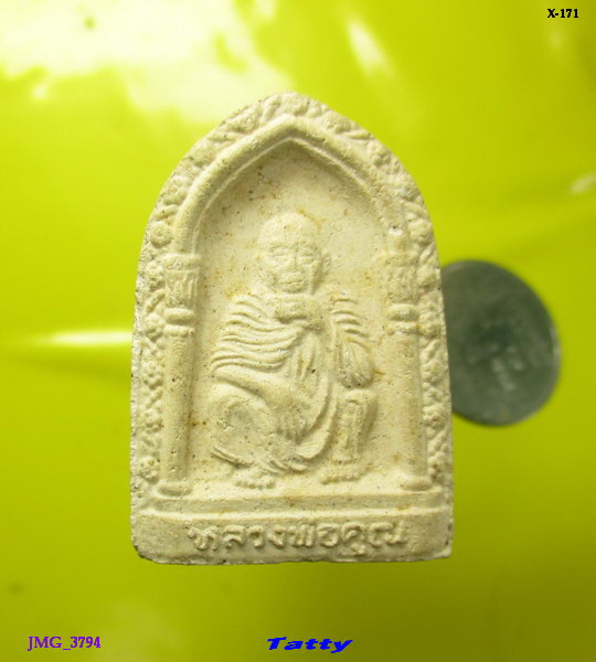 พระผงหลวงพ่อคูณ ไม่ทราบรุ่น