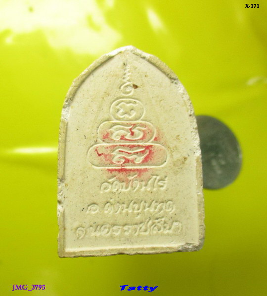 พระผงหลวงพ่อคูณ ไม่ทราบรุ่น