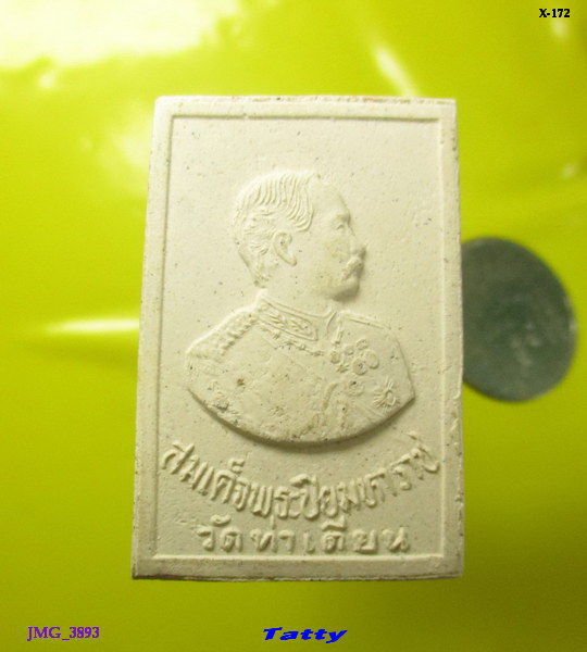 สมเด็จ หลัง ร.5 วัดท่าเตียน เดิมบาง สุพรรณฯ