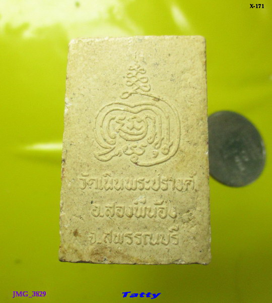 พระผง วัดเนินพระปรางค์ อ.สองพี่น้อง สุพรรณฯ