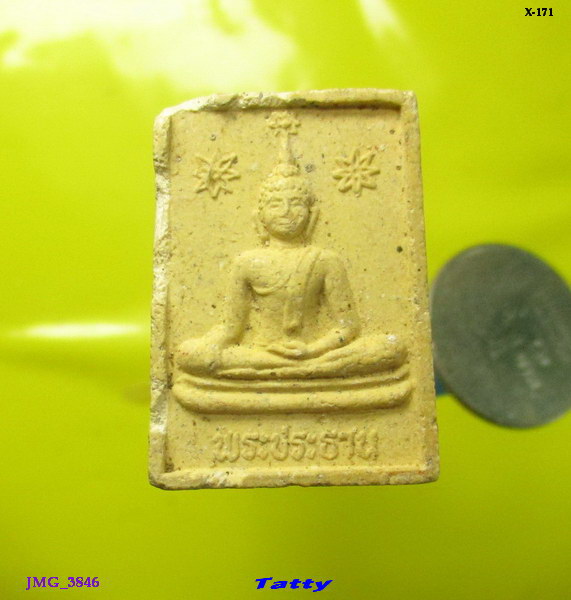 พระผง วัดท่าพิกุลทอง สุพรรณบุรี