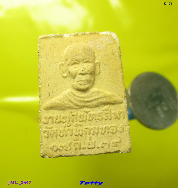 พระผง วัดท่าพิกุลทอง สุพรรณบุรี