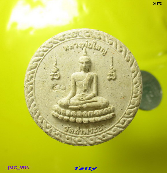 หลวงพ่อใหญ่ วัดลำพระยา หลังพระพิคเณศ อ.สามชุก จ.สุพรรณบุรี 