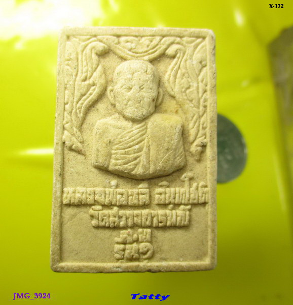 หลวงพ่อหลี วัดสว่างอารมณ์ สุพรรณฯ